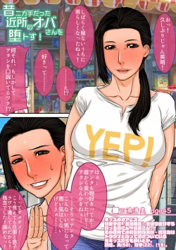 Page 2 of Sokuochi Mrs.