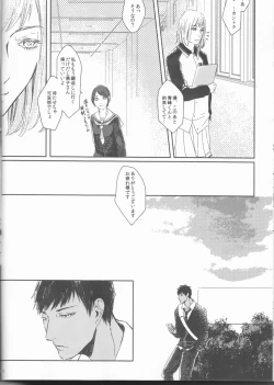 Page 12 of Ore to Tetsu no ×××na kuse