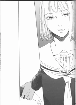 Page 13 of Ore to Tetsu no ×××na kuse