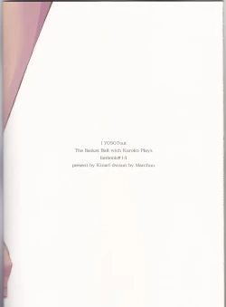 Page 27 of Ore to Tetsu no ×××na kuse