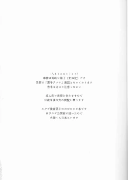 Page 3 of Ore to Tetsu no ×××na kuse