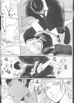 Page 6 of Ore to Tetsu no ×××na kuse