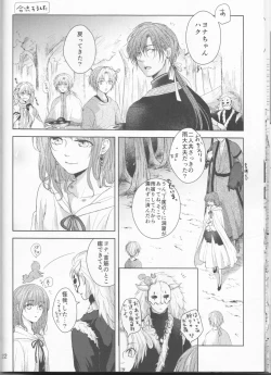 Page 22 of Amaoto ni Hibiku