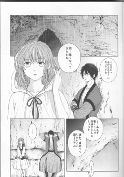 Page 3 of Amaoto ni Hibiku