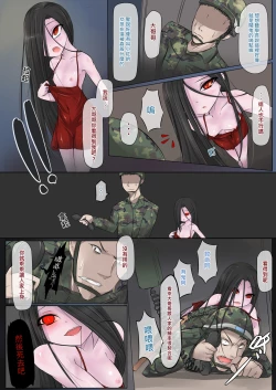 Page 4 of Jun Zhong Gui Gu Shi - Xiao Hong