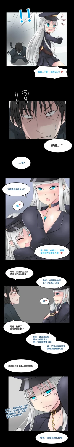 Page 15 of Shen Ye Lie Che De Dou Shi Chuan Shuo