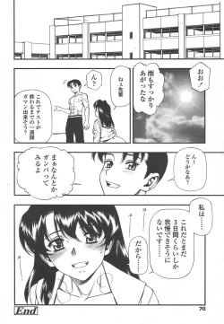 Page 67 of Comic Tenma 2004-07