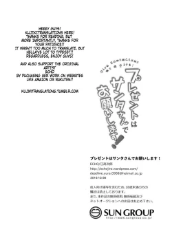 Page 19 of Present wa Santa-san de Onegaishimasu! | 今晚，圣诞老人就是你哒礼物！