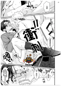 Page 26 of 32 Sai Doutei Desu ga Ima Chikan Sarete Imasu