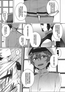 Page 9 of Kodomo o Amaku Miruna. Forever