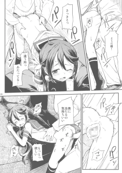 Page 21 of Watashi no Kuso Teitoku 3