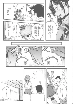 Page 4 of Watashi no Kuso Teitoku 3