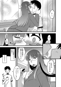 Page 124 of Mesuiki Netorare