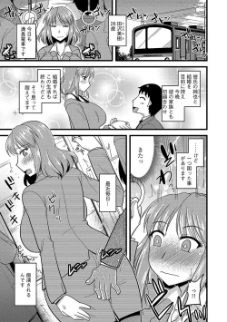 Page 58 of Mesuiki Netorare