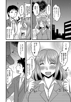 Page 67 of Mesuiki Netorare