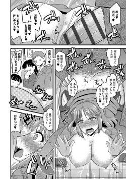 Page 77 of Mesuiki Netorare