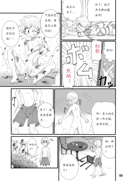 Page 109 of GYMNO Soushuuhen Sono 1 | 雾也総集篇 1