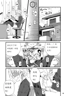 Page 117 of GYMNO Soushuuhen Sono 1 | 雾也総集篇 1