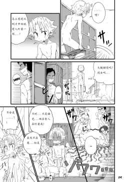 Page 125 of GYMNO Soushuuhen Sono 1 | 雾也総集篇 1