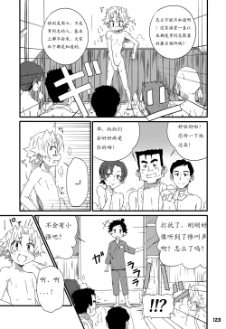 Page 129 of GYMNO Soushuuhen Sono 1 | 雾也総集篇 1