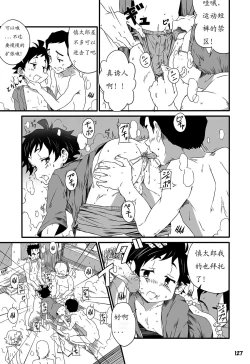 Page 133 of GYMNO Soushuuhen Sono 1 | 雾也総集篇 1