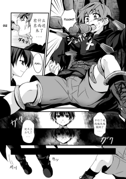 Page 13 of GYMNO Soushuuhen Sono 1 | 雾也総集篇 1