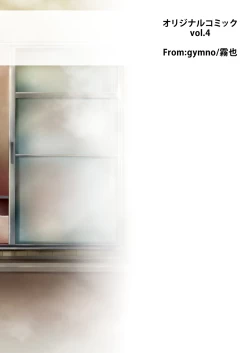 Page 142 of GYMNO Soushuuhen Sono 1 | 雾也総集篇 1