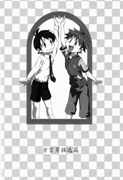 Page 144 of GYMNO Soushuuhen Sono 1 | 雾也総集篇 1