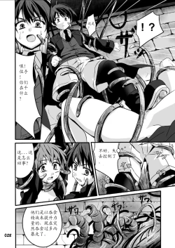 Page 29 of GYMNO Soushuuhen Sono 1 | 雾也総集篇 1