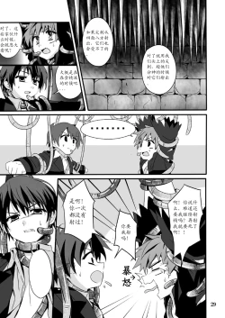 Page 32 of GYMNO Soushuuhen Sono 1 | 雾也総集篇 1