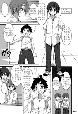 Page 66 of GYMNO Soushuuhen Sono 1 | 雾也総集篇 1