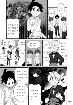 Page 89 of GYMNO Soushuuhen Sono 1 | 雾也総集篇 1