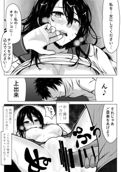 Page 21 of Gomeirei to Araba Onna ni Narimasu.