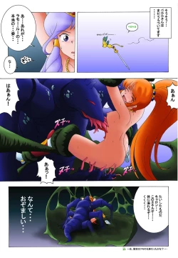 Page 16 of Zutsuu ni Caron Ace