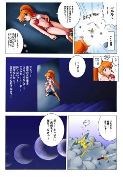Page 6 of Zutsuu ni Caron Ace