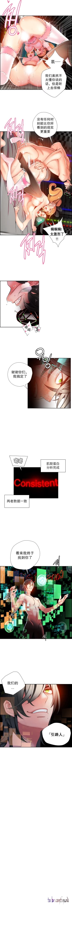 Page 328 of Lilith`s Cord Ch.1-14