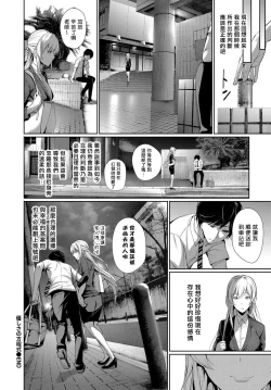 Page 20 of Yasashiisa no Houteishiki - Tender equation