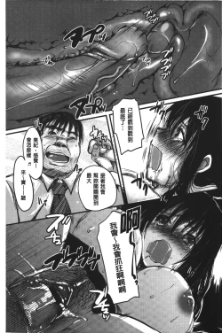 Page 162 of Kanjuku Torozuma