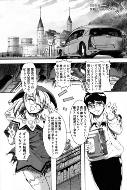 Page 101 of Comic Tenma 2004-09