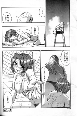 Page 134 of Comic Tenma 2004-09