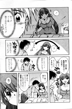 Page 139 of Comic Tenma 2004-09
