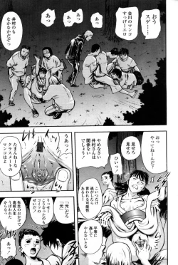 Page 13 of Comic Tenma 2004-09