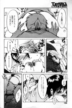 Page 146 of Comic Tenma 2004-09