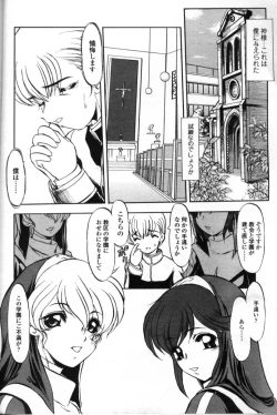 Page 156 of Comic Tenma 2004-09