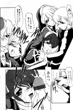 Page 163 of Comic Tenma 2004-09