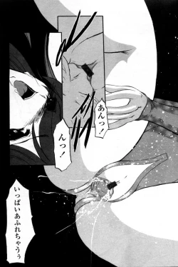 Page 169 of Comic Tenma 2004-09