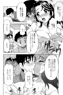 Page 182 of Comic Tenma 2004-09