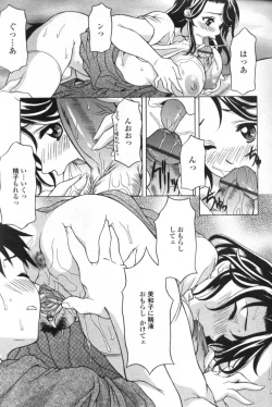 Page 189 of Comic Tenma 2004-09