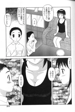 Page 201 of Comic Tenma 2004-09