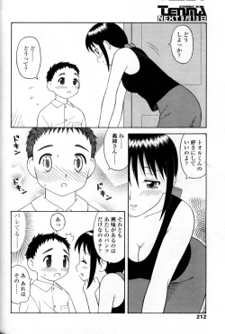 Page 202 of Comic Tenma 2004-09